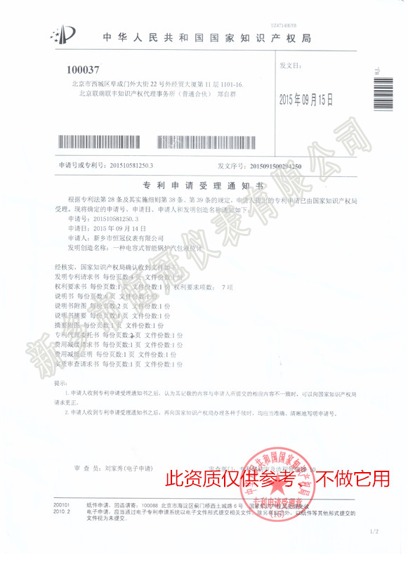 鍋爐液位計專利申請證書